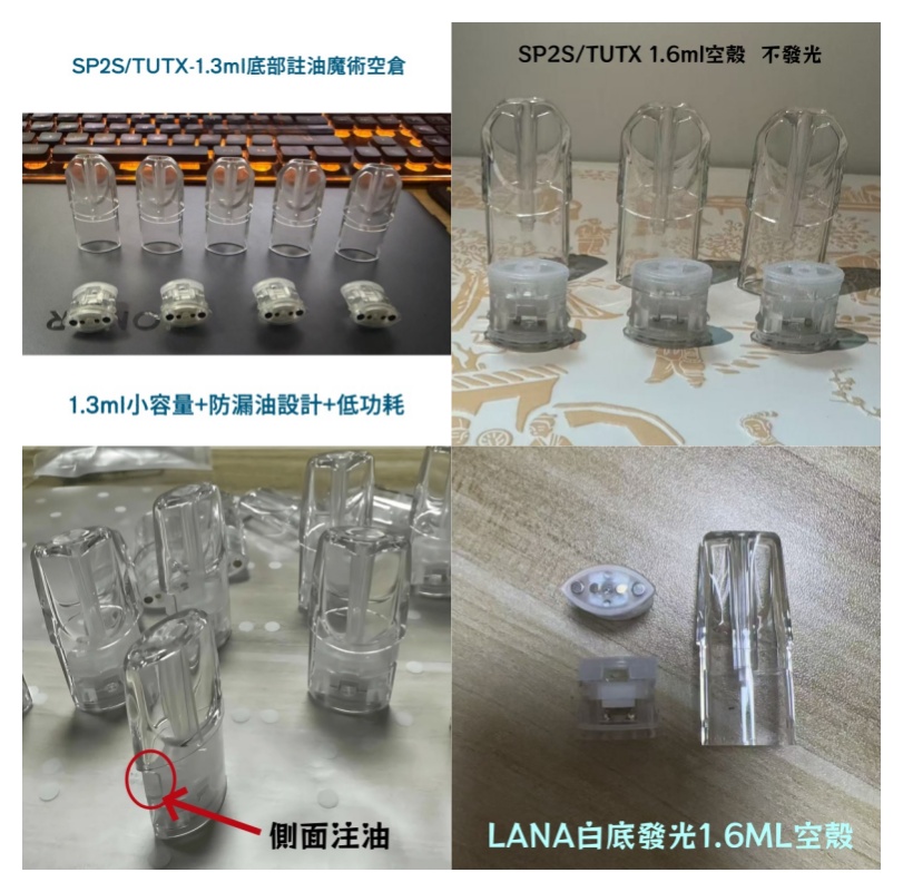 電子煙空殼  電子煙配件/空煙彈/煙彈殼-自由搭配 隨心所欲